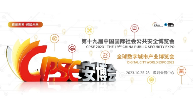 Aston Cable Set to Shine at the 19th China International Public Safety Expo (CPSE)
